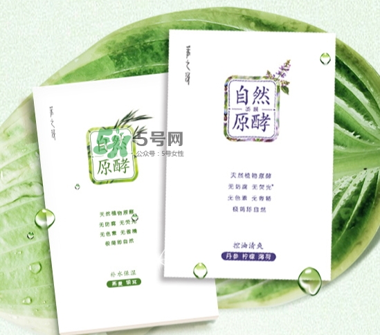 采之汲自然原酵面膜怎么用？采之汲自然原酵面膜使用心得