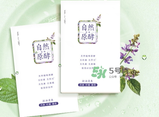 采之汲自然原酵面膜怎么用？采之汲自然原酵面膜使用心得