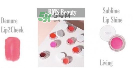 rms beauty是什么牌子？rms beauty中國專柜