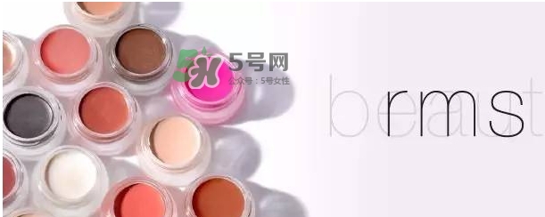 rms beauty是什么牌子？rms beauty中國專柜