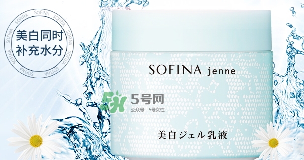 sofina jenne面霜怎么樣？sofina蘇菲娜啫喱面霜功效