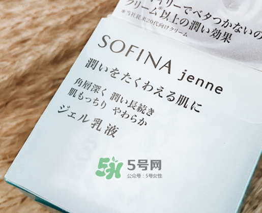 sofina jenne面霜怎么樣？sofina蘇菲娜啫喱面霜功效