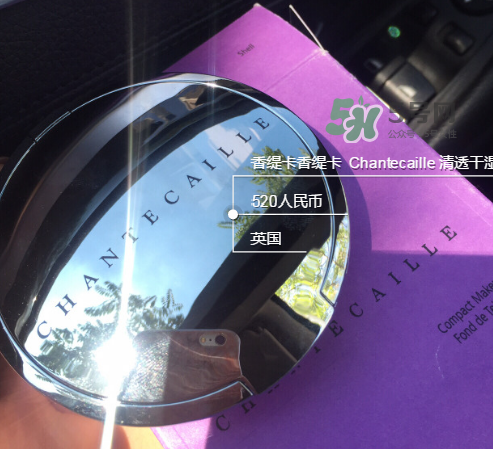 香緹卡粉餅好用嗎？香緹卡粉餅怎么樣？