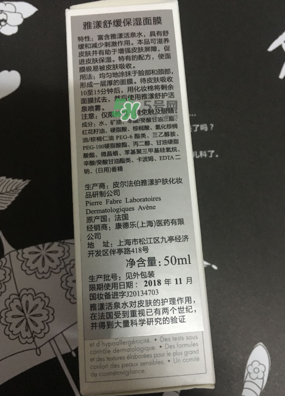 雅漾芙蓉蜜怎么樣？雅漾芙蓉蜜好用嗎？