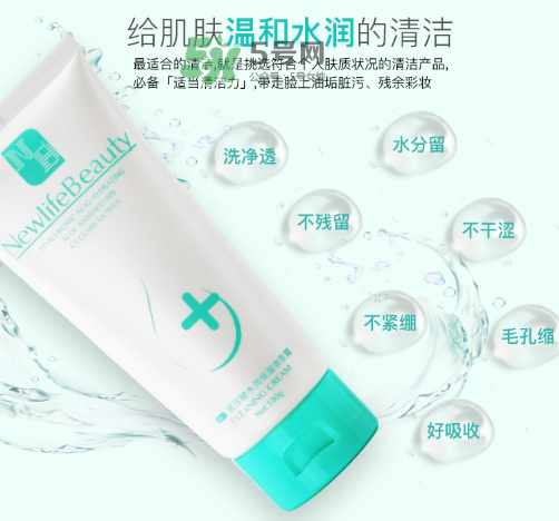 新生活國(guó)際洗面奶多少錢？新生活國(guó)際洗面奶價(jià)格