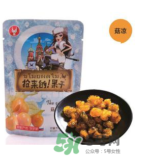 孕婦能吃菇娘果嗎？孕婦吃菇娘果有害嗎？