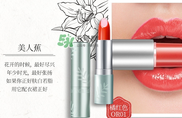 百雀羚口紅多少錢？百雀羚三生花口紅專柜價格