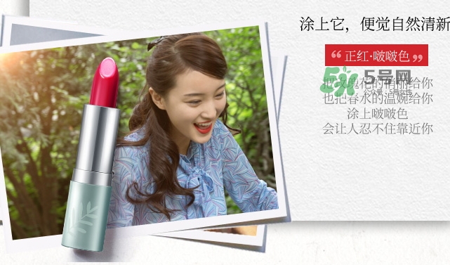 百雀羚口紅多少錢？百雀羚三生花口紅專柜價格