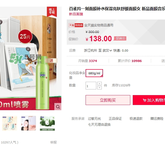 百雀羚一刻面膜怎么樣？百雀羚一刻音樂(lè)面膜哪款好功效