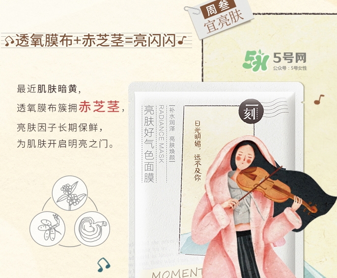 百雀羚一刻面膜怎么樣？百雀羚一刻音樂(lè)面膜哪款好功效