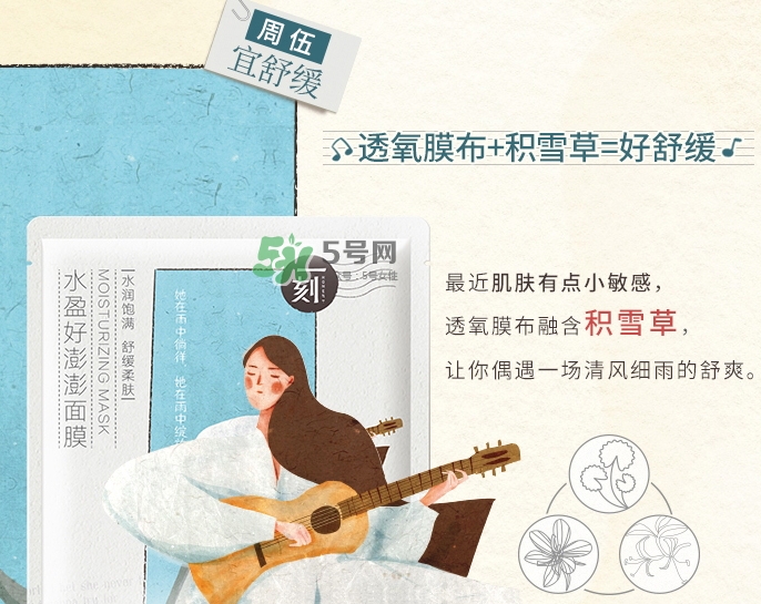 百雀羚一刻面膜怎么樣？百雀羚一刻音樂(lè)面膜哪款好功效