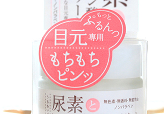 石澤研究所尿素眼霜怎么樣？石澤研究所尿素眼霜怎么用