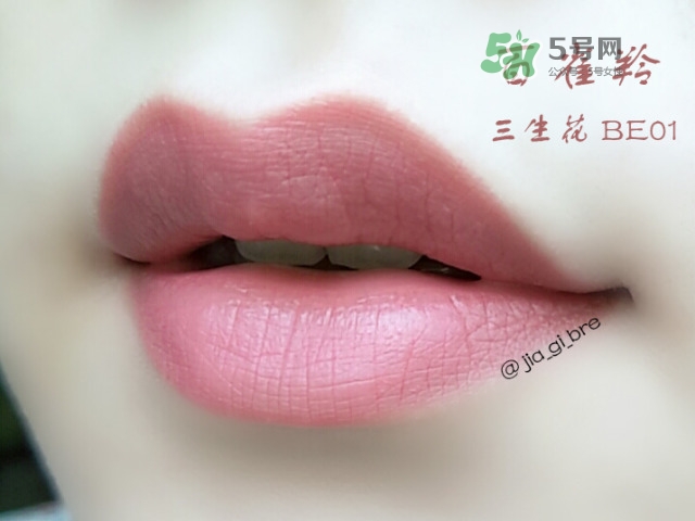百雀羚三生花口紅怎么樣？百雀羚口紅使用心得