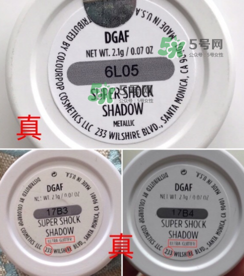 colourpop眼影真假怎么分辨？colourpop眼影真假對比