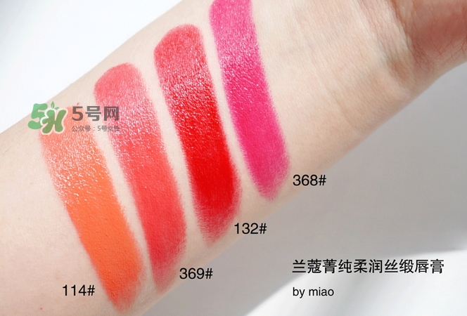 蘭蔻新菁純柔潤唇膏色號_試色大全圖 蘭蔻新菁純柔潤唇膏色號_試色大全圖