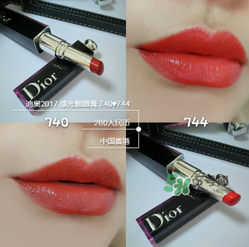 dior740和744哪個好看？迪奧740和744試色對比