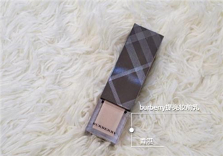 burberry妝前乳怎么樣？巴寶莉妝前乳好用嗎？