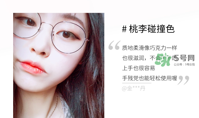 歐珀萊雙色唇棒試色 歐珀萊雙色唇棒哪個(gè)顏色好看？