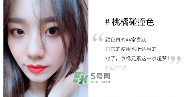 歐珀萊雙色唇棒試色 歐珀萊雙色唇棒哪個(gè)顏色好看？