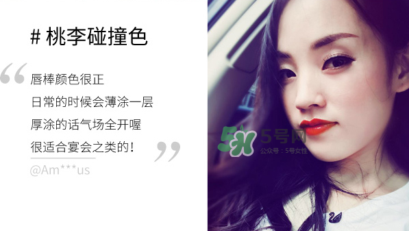 歐珀萊雙色唇棒試色 歐珀萊雙色唇棒哪個(gè)顏色好看？