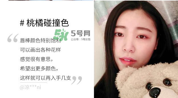 歐珀萊雙色唇棒試色 歐珀萊雙色唇棒哪個(gè)顏色好看？