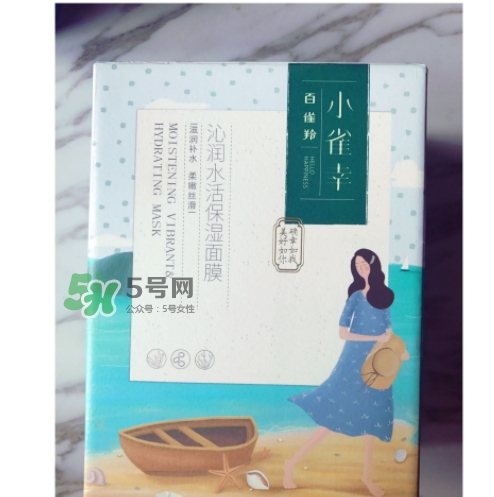 百雀羚小雀幸面膜怎么樣？百雀羚小雀幸面膜好用嗎
