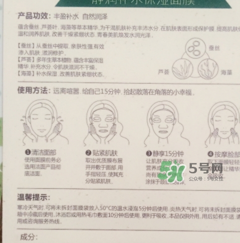 百雀羚小雀幸面膜有毒嗎？百雀羚小雀幸面膜曝光