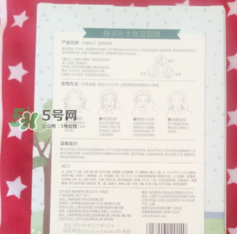 百雀羚小雀幸面膜有毒嗎？百雀羚小雀幸面膜曝光
