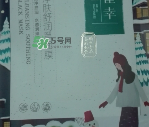 百雀羚小雀幸黑面膜怎么樣？百雀羚小雀幸多少錢？