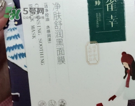 百雀羚小雀幸黑面膜怎么用？百雀羚小雀幸黑面膜心得
