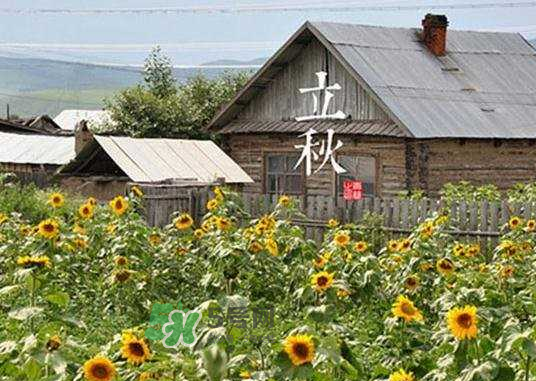 2017早立秋還是晚立秋？早立秋和晚立秋的區(qū)別