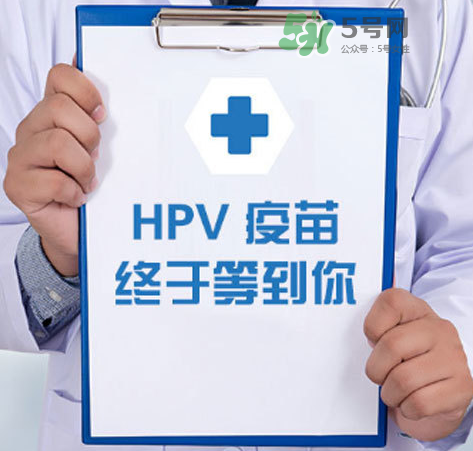 HPV疫苗男人能打嗎？HPV疫苗對男人有效嗎？