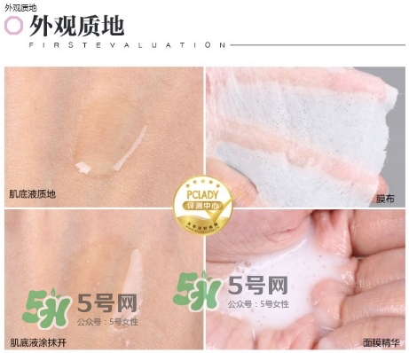 花皙蔻野薔薇面膜測評(píng)_花皙蔻野薔薇面膜使用感受 花皙蔻野薔薇面膜測評(píng)_花皙蔻野薔薇面膜使用感受