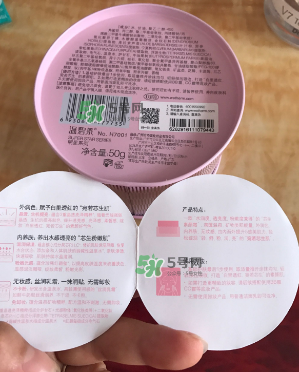 溫碧泉素顏霜好用嗎？溫碧泉素顏霜多少錢？