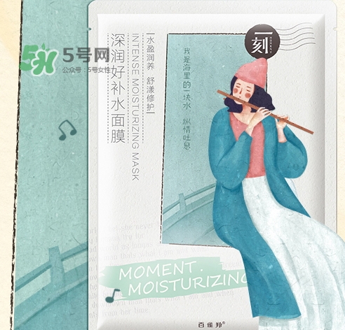 百雀羚一刻面膜多少錢？百雀羚一刻音樂面膜怎么用