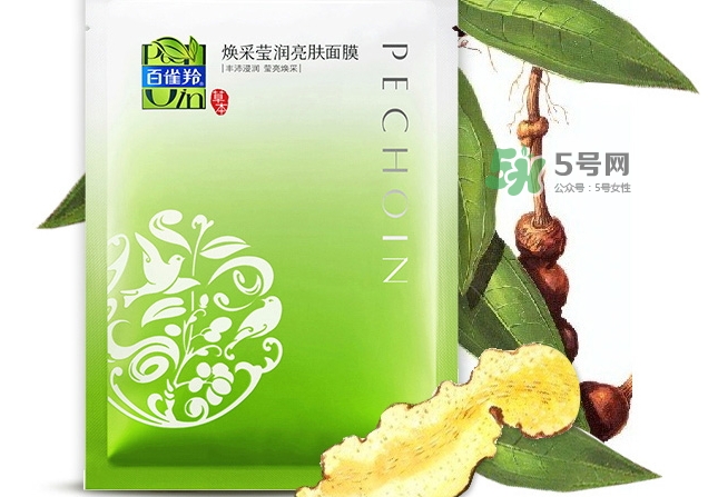 百雀羚煥采瑩潤亮膚面膜怎么樣_多少錢_怎么用 百雀羚煥采瑩潤亮膚面膜怎么樣_多少錢_怎么用