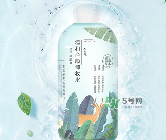 百雀羚卸妝水怎么樣？百雀羚卸妝水哪款好用