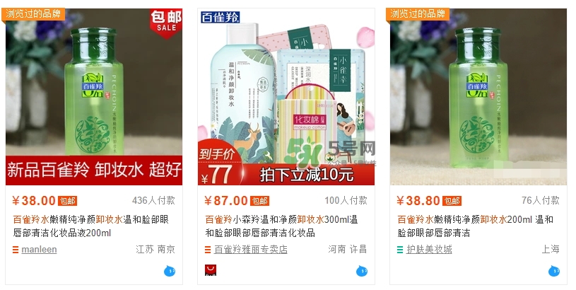 百雀羚卸妝水多少錢？百雀羚卸妝水怎么打開(kāi)