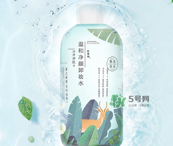 百雀羚卸妝水多少錢？百雀羚卸妝水怎么打開(kāi)