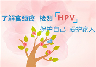 HPV疫苗孕婦能打嗎？HPV疫苗哺乳期能打嗎？