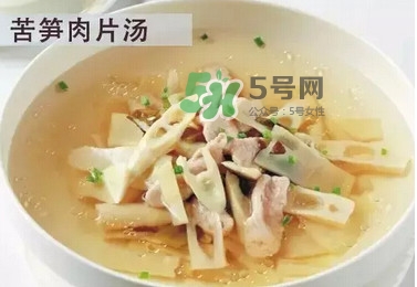 苦筍怎么做好吃？苦筍怎么做不苦