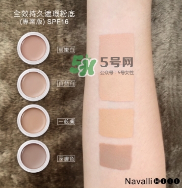 navalli hill粉底液怎么樣？navalli hill粉底液色號試色