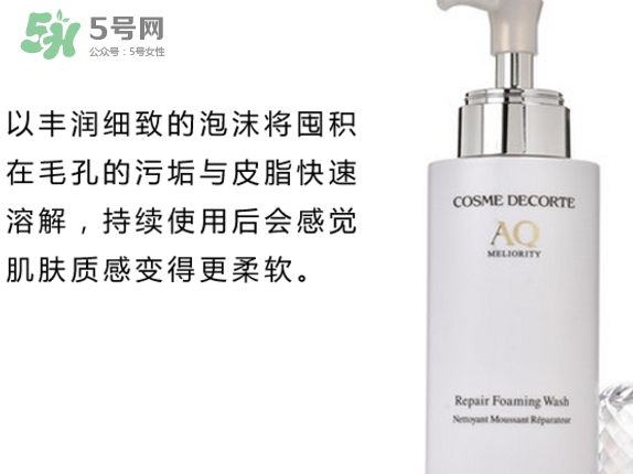 黛珂完美精致潔面多少錢？黛珂精致洗面奶日本專柜價格