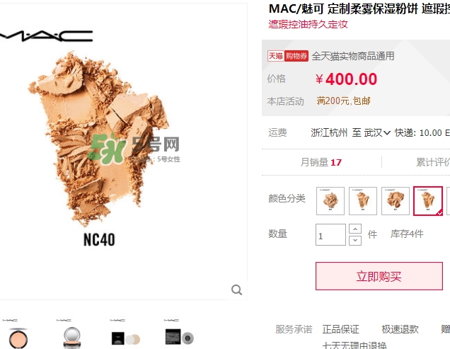 mac粉餅多少錢？mac粉餅專柜價格表