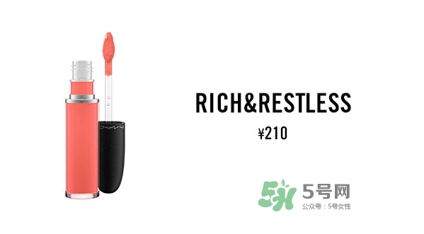 mac啞光液體唇膏多少錢？mac魅可啞光唇釉專柜價(jià)格