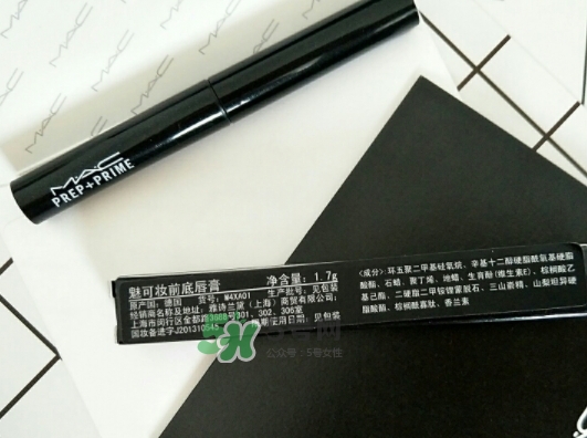 mac唇部打底膏怎么用？mac唇部打底使用方法