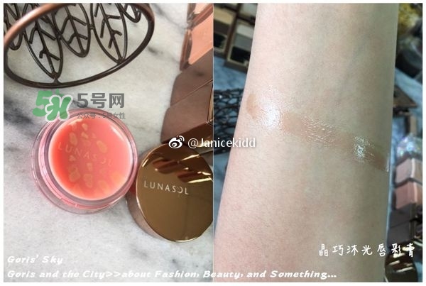 lunasol日月晶采2017秋季限量彩妝有哪些_色號試色 lunasol日月晶采2017秋季限量彩妝有哪些_色號試色