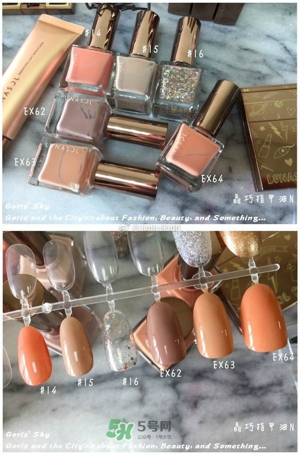 lunasol日月晶采2017秋季限量彩妝有哪些_色號試色 lunasol日月晶采2017秋季限量彩妝有哪些_色號試色