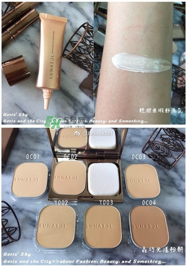 lunasol日月晶采2017秋季限量彩妝有哪些_色號試色 lunasol日月晶采2017秋季限量彩妝有哪些_色號試色