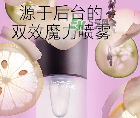 mac保濕噴霧怎么用？mac魅可保濕噴霧使用方法